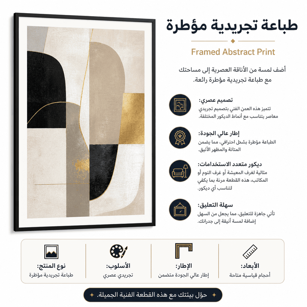Framed Abstract Print