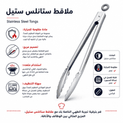 Stainless Steel Tongs product image