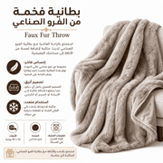 Faux Fur Throw product image