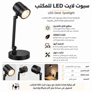 LED Desk Spotlight product image
