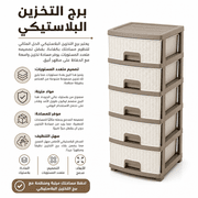 Plastic Storage Tower product image