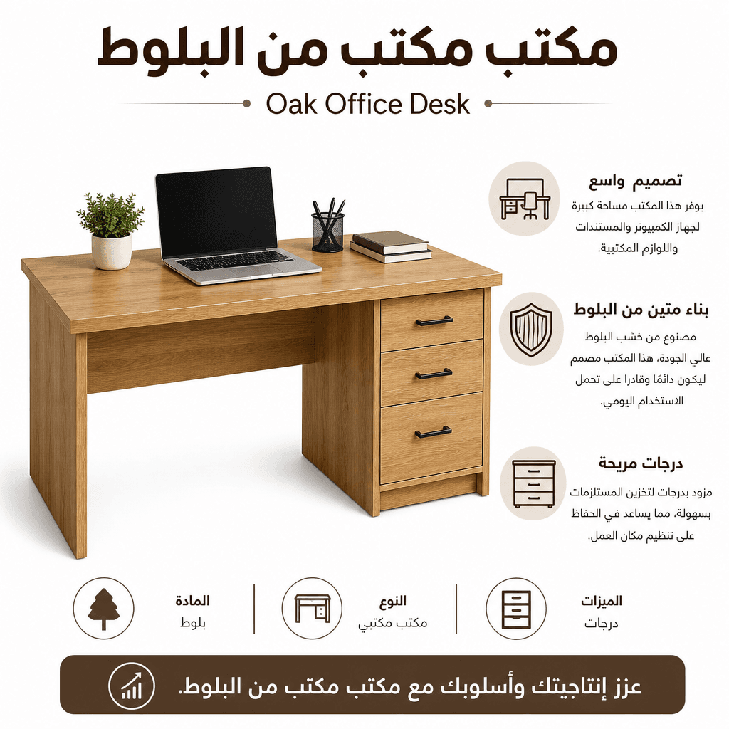 Oak Office Desk
