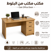 Oak Office Desk product image