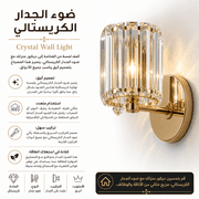 Crystal Wall Light product image