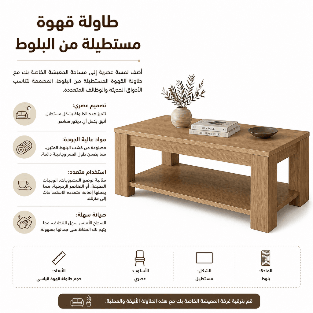 Rectangular Oak Coffee Table