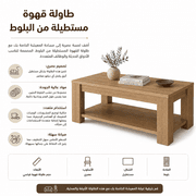 Rectangular Oak Coffee Table product image