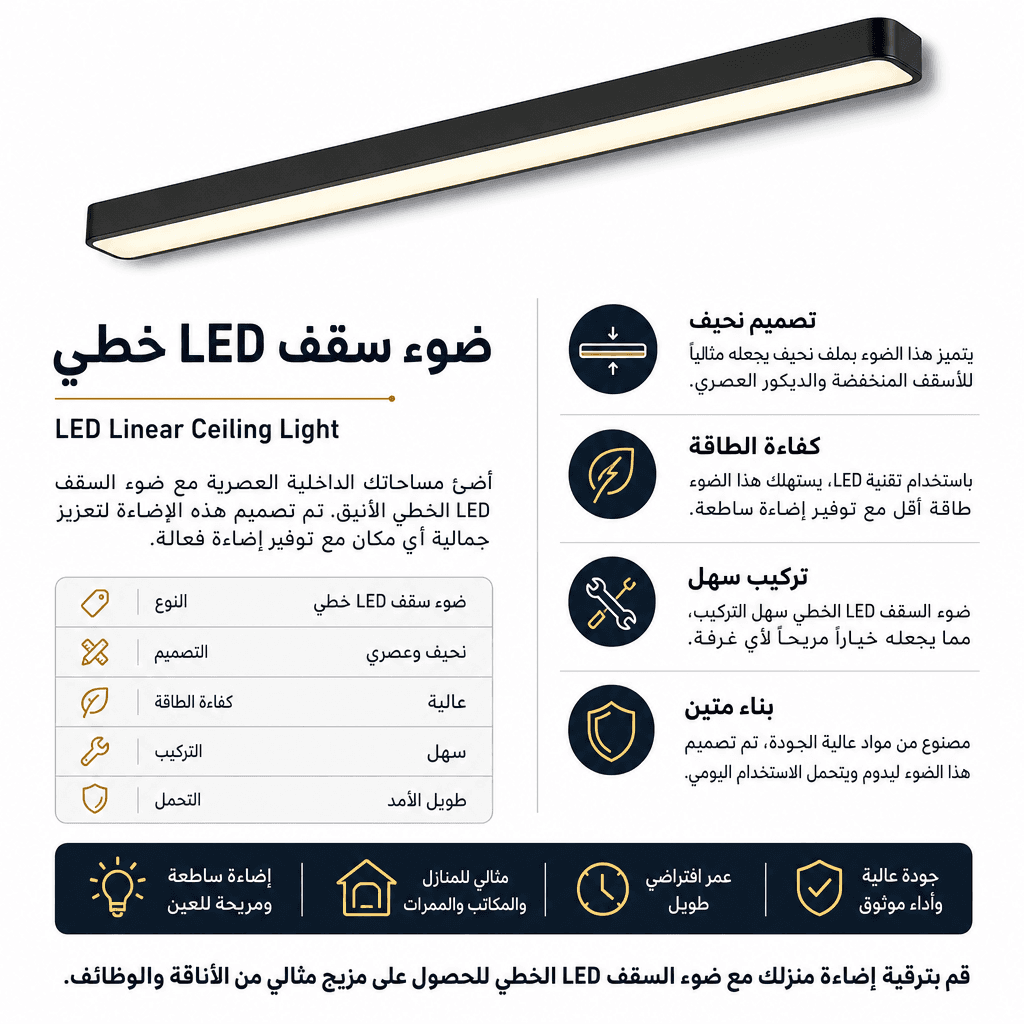 LED Linear Ceiling Light