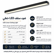 LED Linear Ceiling Light product image