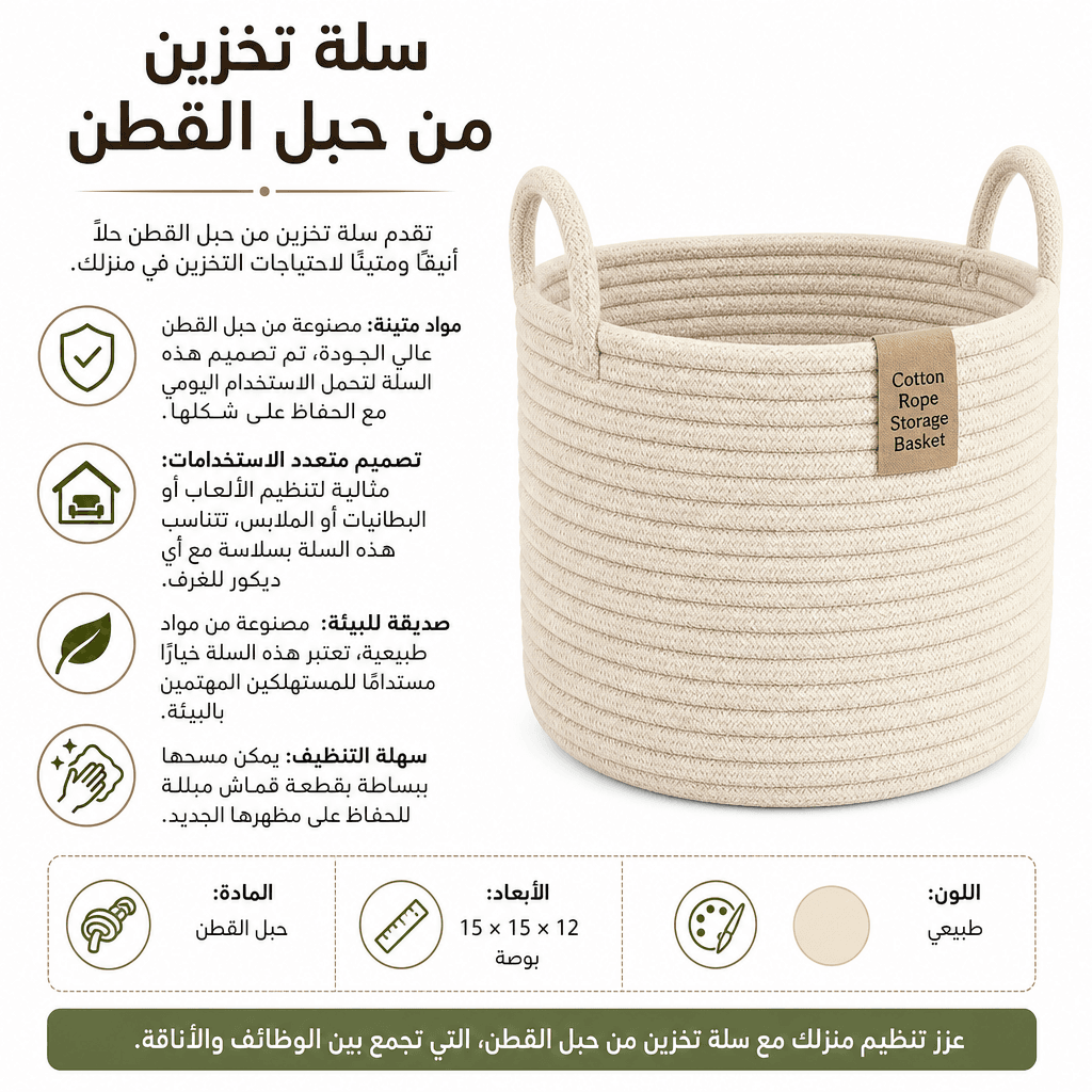 Cotton Rope Storage Basket
