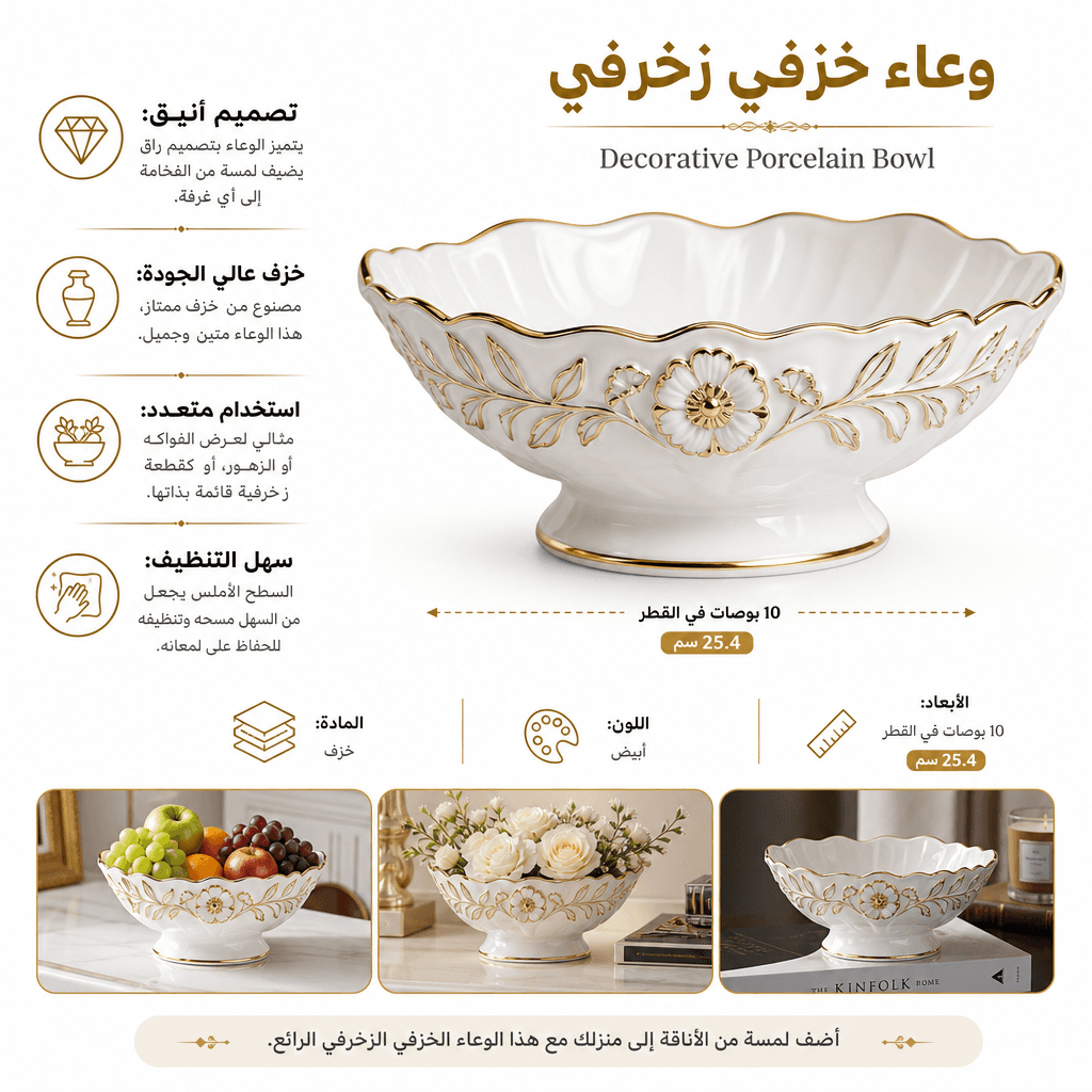 Decorative Porcelain Bowl