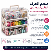 Stackable Craft Organizer product image