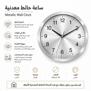 Metallic Wall Clock product image