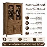 Rustic Wood Cabinet product image