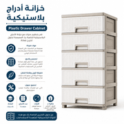 Plastic Drawer Cabinet product image
