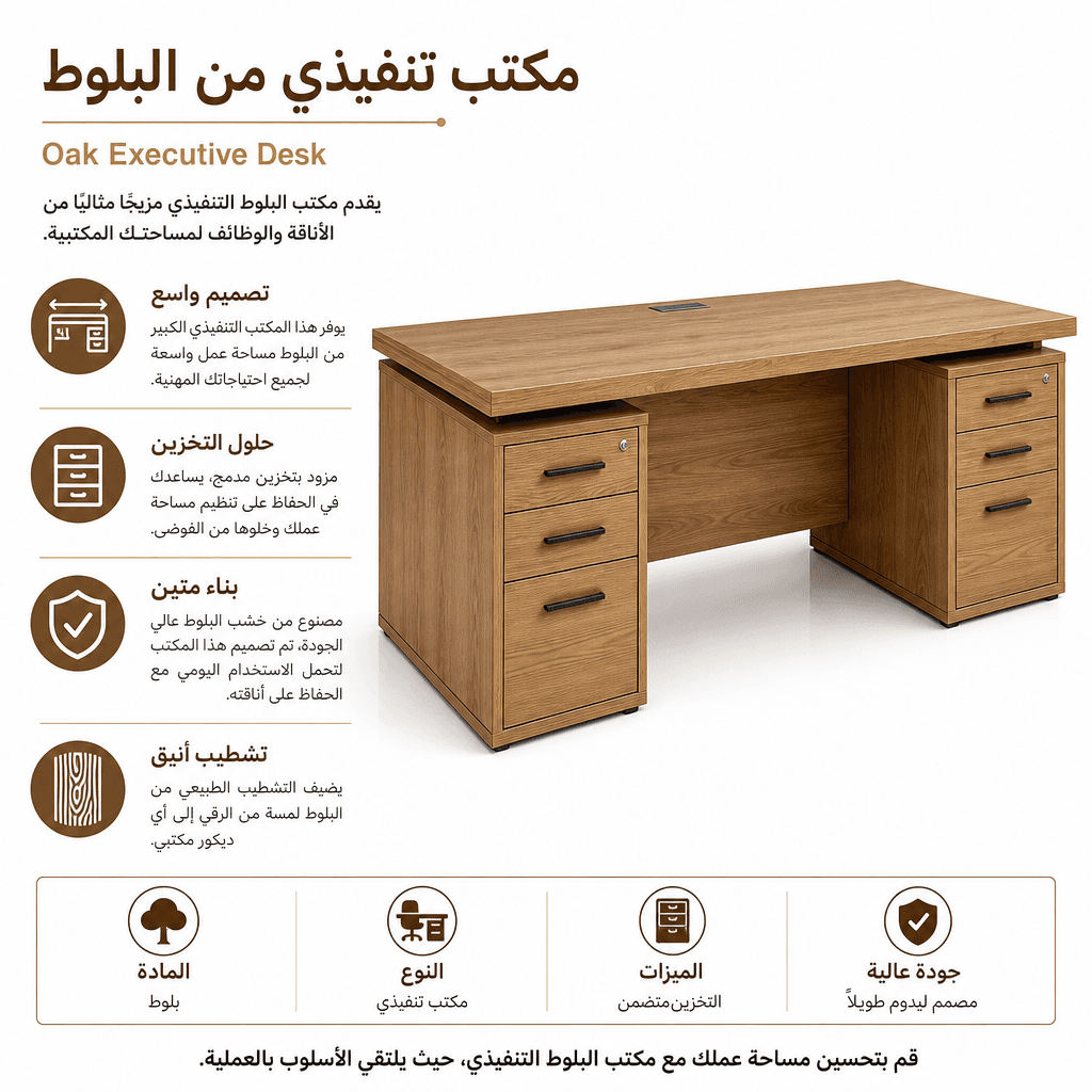 Oak Executive Desk
