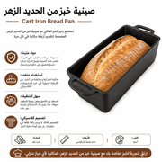 Cast Iron Bread Pan product image