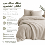 Organic Linen Duvet product image