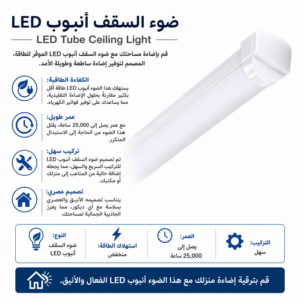 LED Tube Ceiling Light