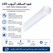 LED Tube Ceiling Light product image