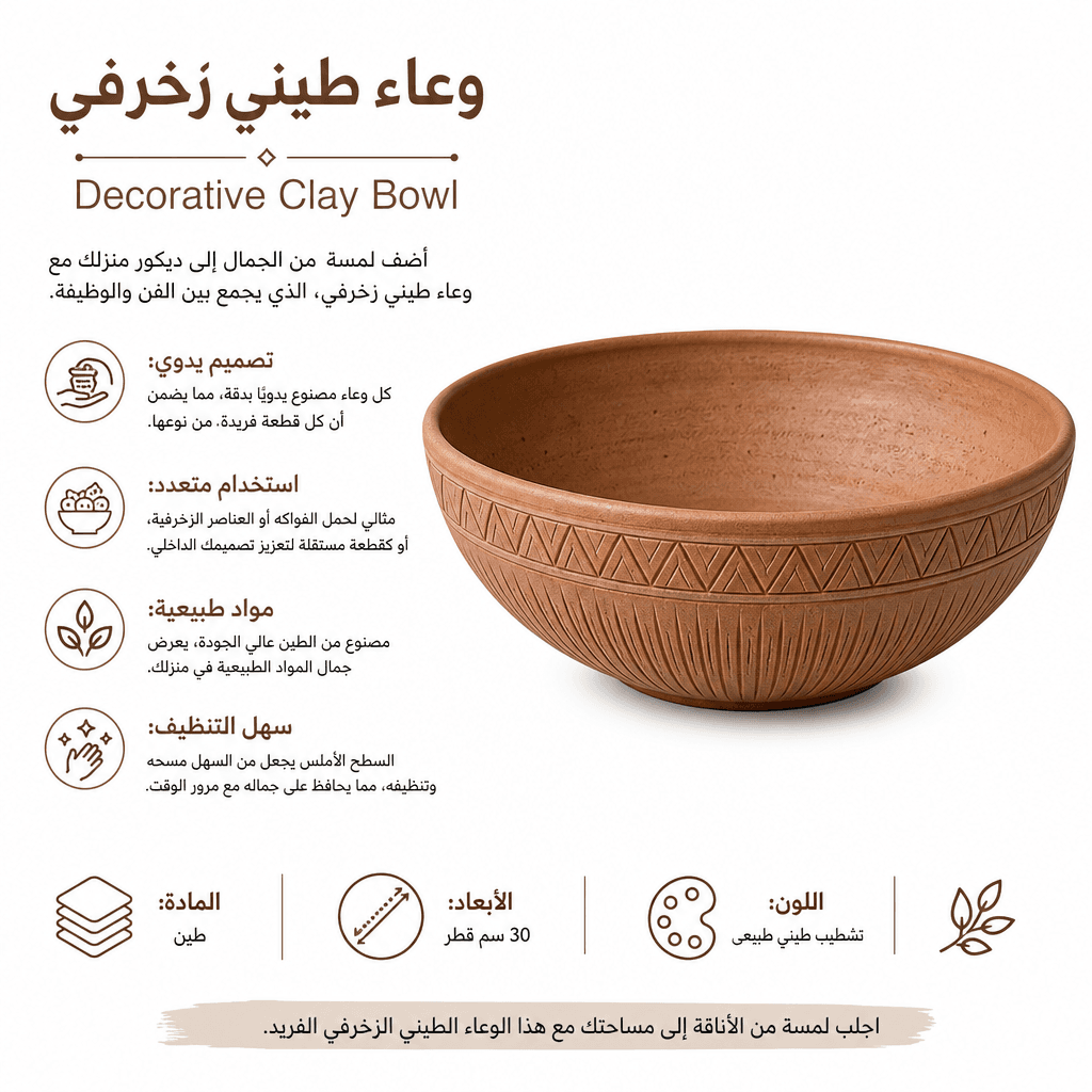 Decorative Clay Bowl