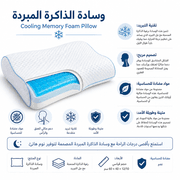 Cooling Memory Foam Pillow product image