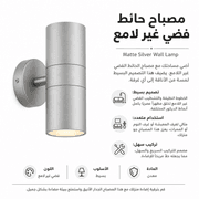 Matte Silver Wall Lamp product image