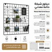 Metal Wall Grid Decor product image