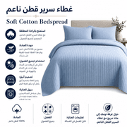 Soft Cotton Bedspread product image