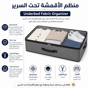Underbed Fabric Organizer product image