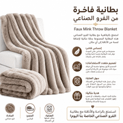 Faux Mink Throw Blanket product image