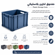 Plastic Storage Crate product image
