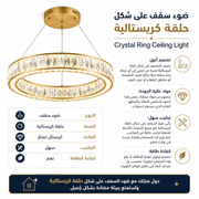 Crystal Ring Ceiling Light product image
