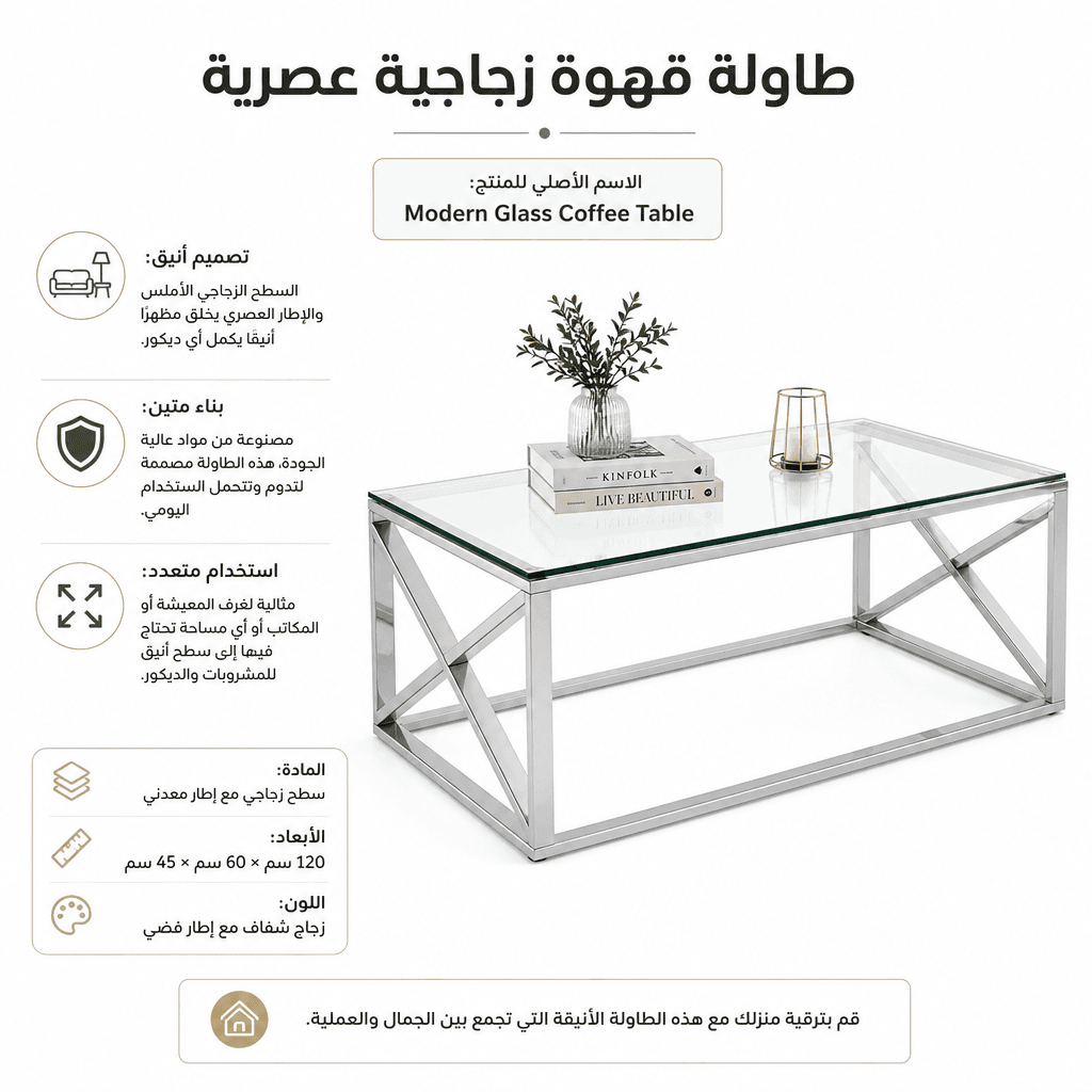 Modern Glass Coffee Table