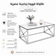 Modern Glass Coffee Table product image