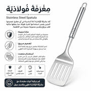 Stainless Steel Spatula product image