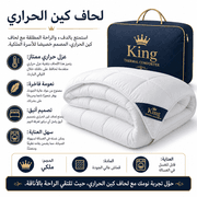 King Thermal Comforter product image