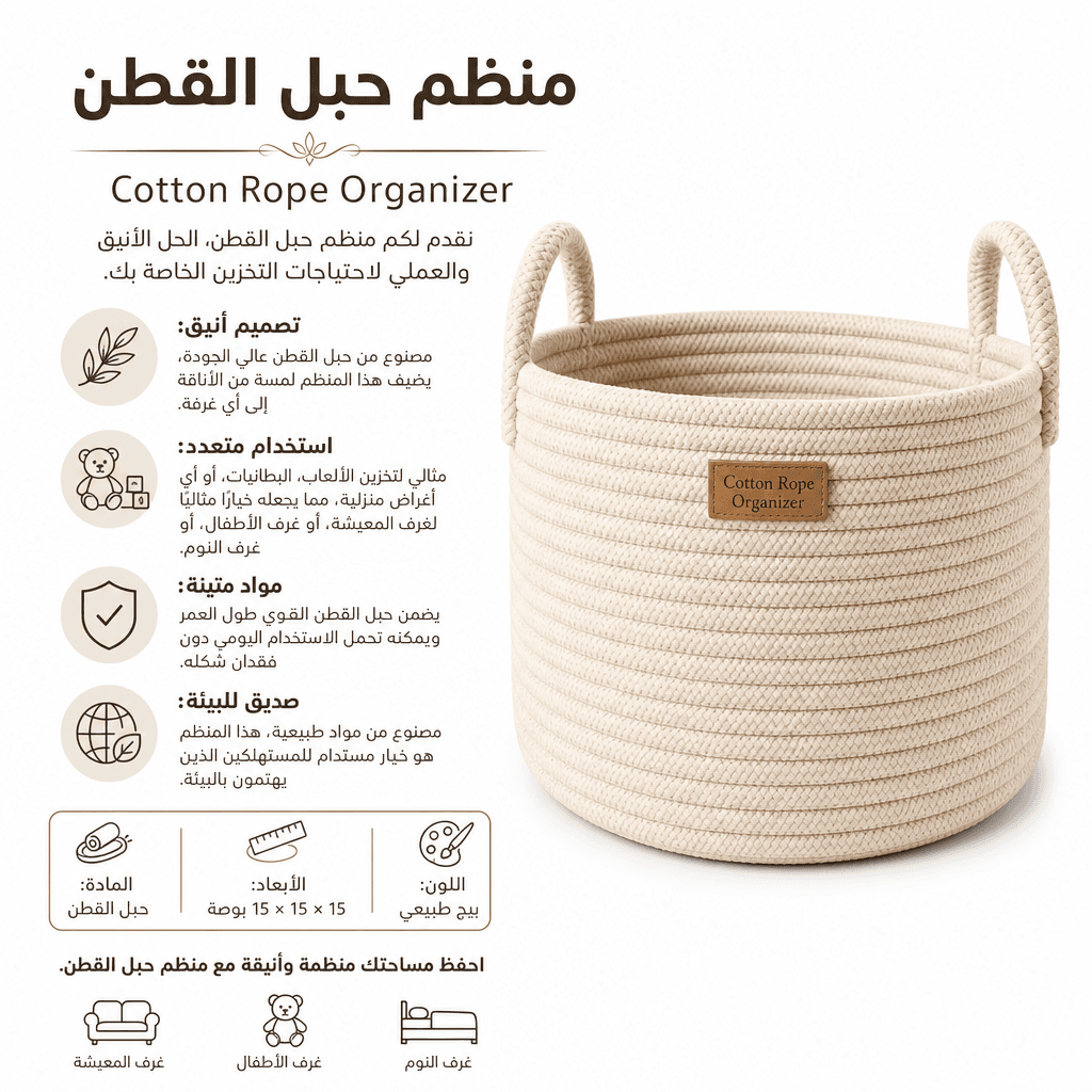 Cotton Rope Organizer