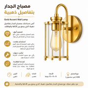 Gold Accent Wall Lamp product image