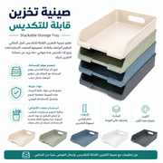 Stackable Storage Tray product image