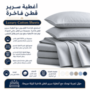 Luxury Cotton Sheets product image