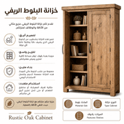 Rustic Oak Cabinet product image