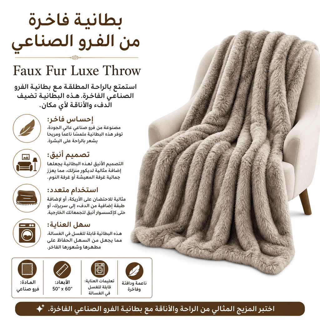 Faux Fur Luxe Throw