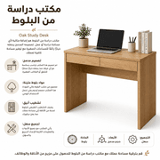 Oak Study Desk product image