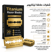 Titanium Razor Blades product image