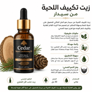 Cedar Beard Conditioning Oil product image