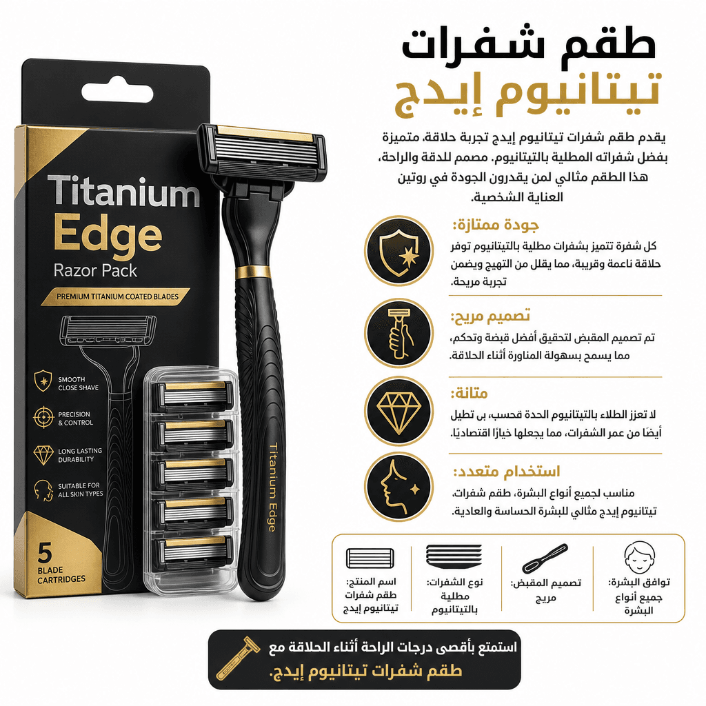 Titanium Edge Razor Pack