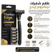 Titanium Edge Razor Pack product image