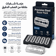 Precision Steel Razor Pack product image