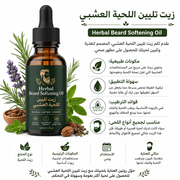 Herbal Beard Softening Oil product image