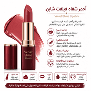 Velvet Shine Lipstick product image